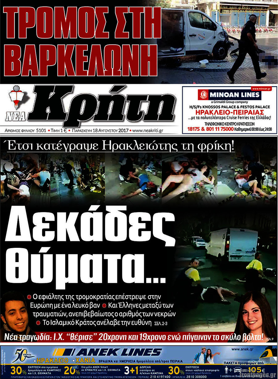 Νέα Κρήτη