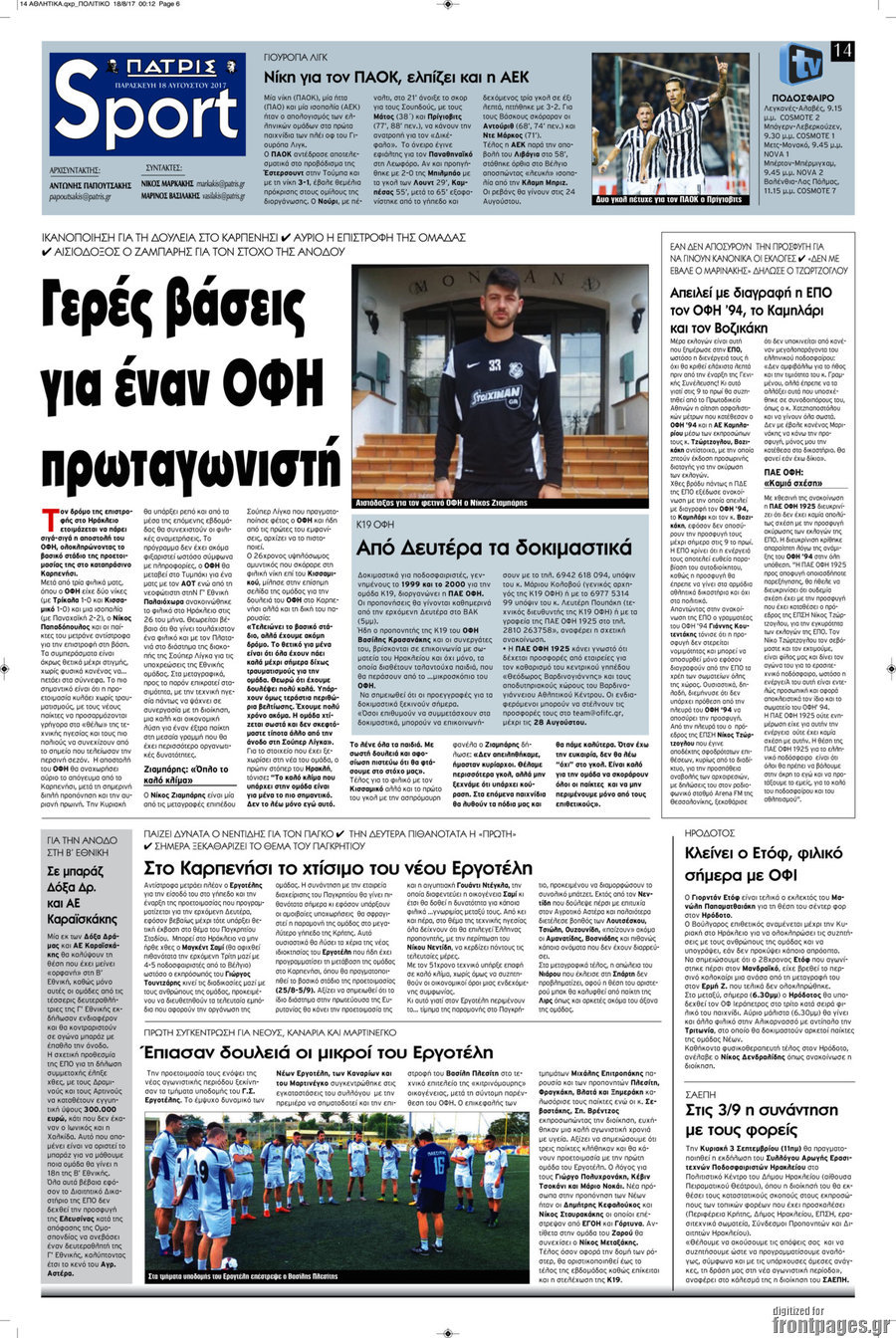 Πατρίς