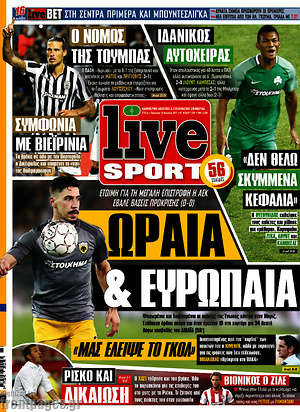 Πρωτοσέλιδο εφημερίδας Live Sport - protoselida