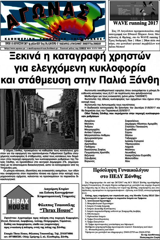 Αγώνας
