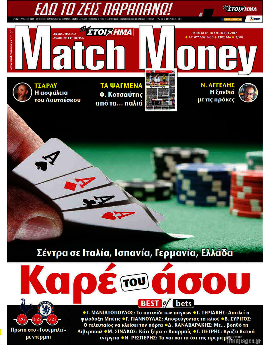 Match Money