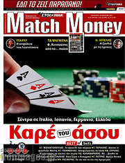 /Match Money