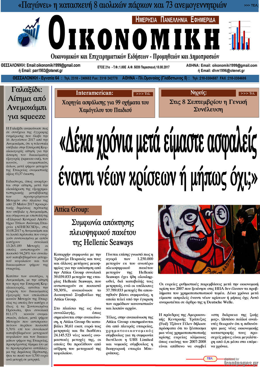 Οικονομική