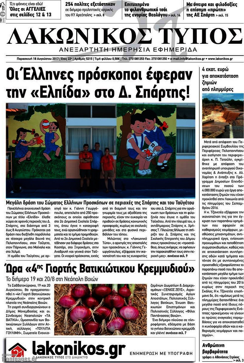Λακωνικός Τύπος