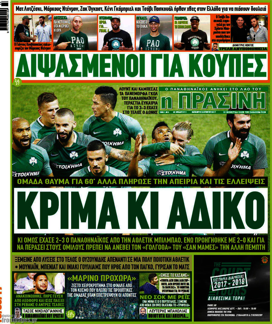 Η Πράσινη