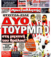 /Πρωταθλητής