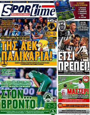 Πρωτοσέλιδο εφημερίδας SporTime - protoselida