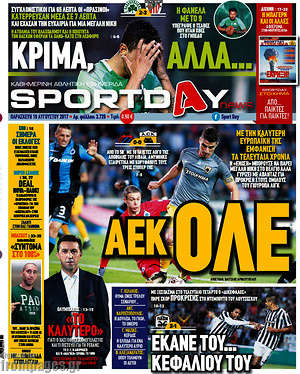 Πρωτοσέλιδο εφημερίδας Sport Day - protoselida