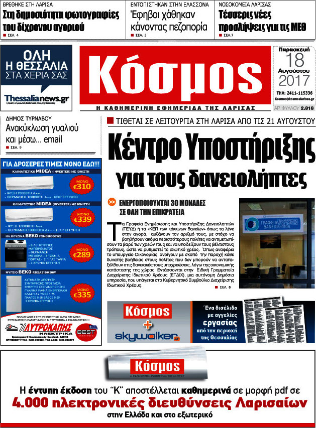 Κόσμος