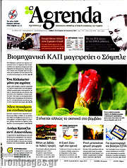 /Agrenda