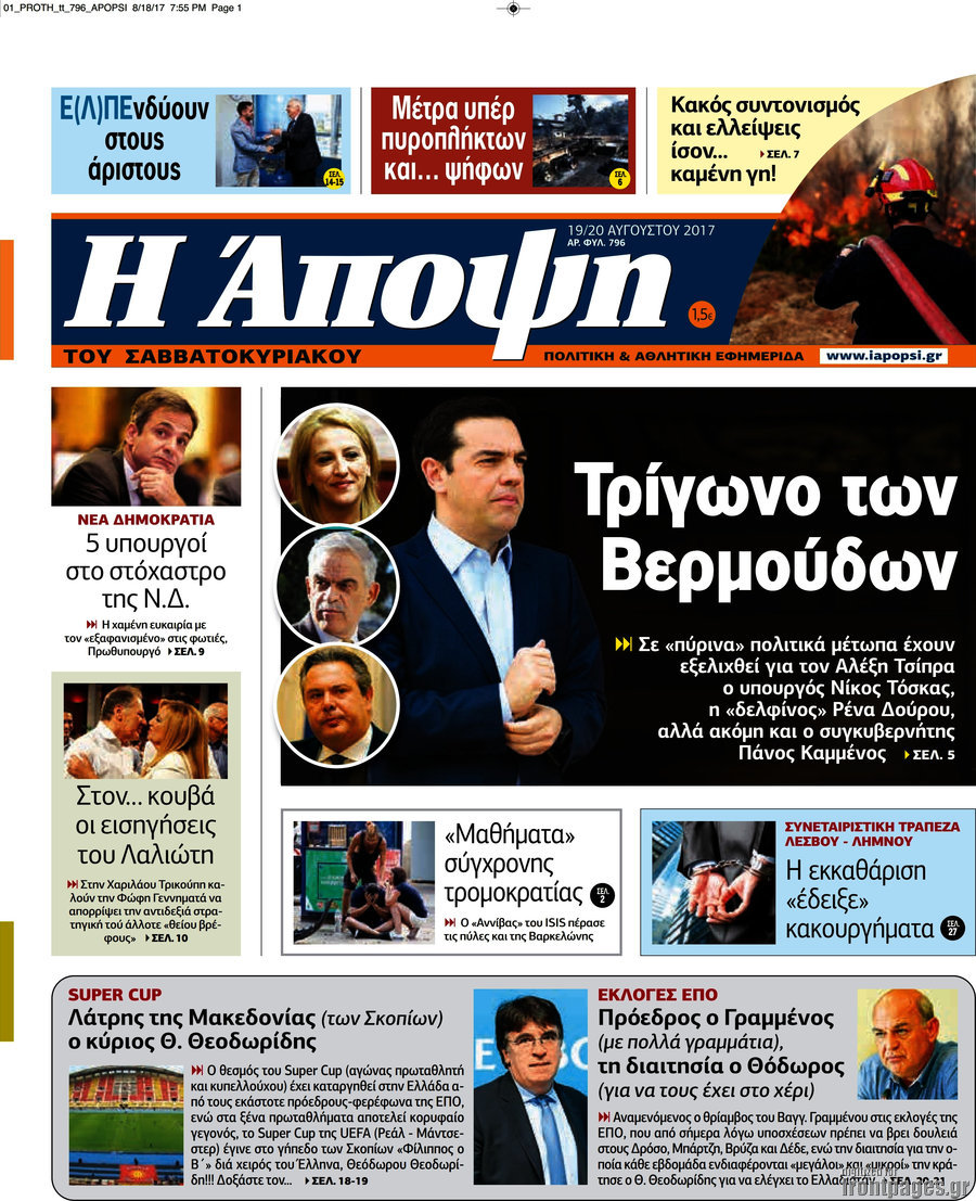 Άποψη
