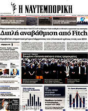 /Η Ναυτεμπορική