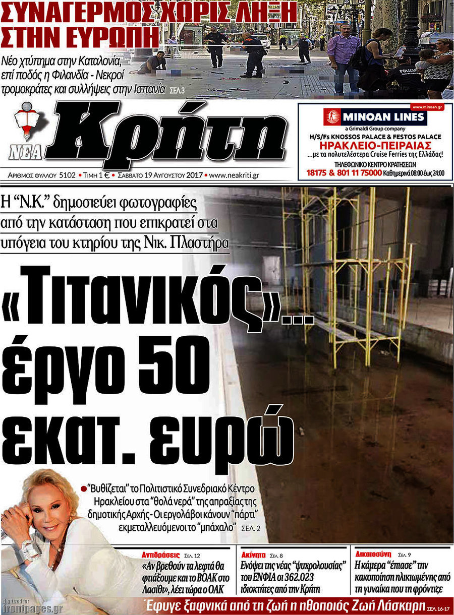 Νέα Κρήτη