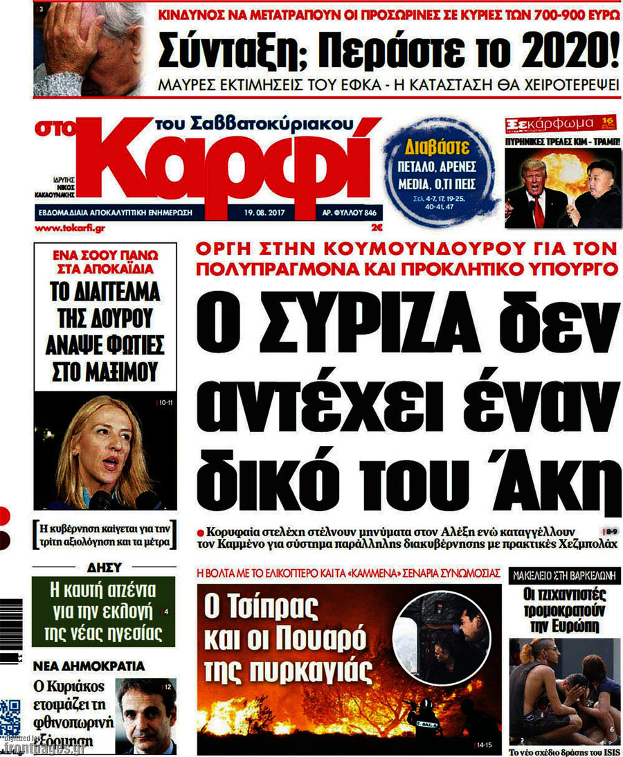 στο Καρφί
