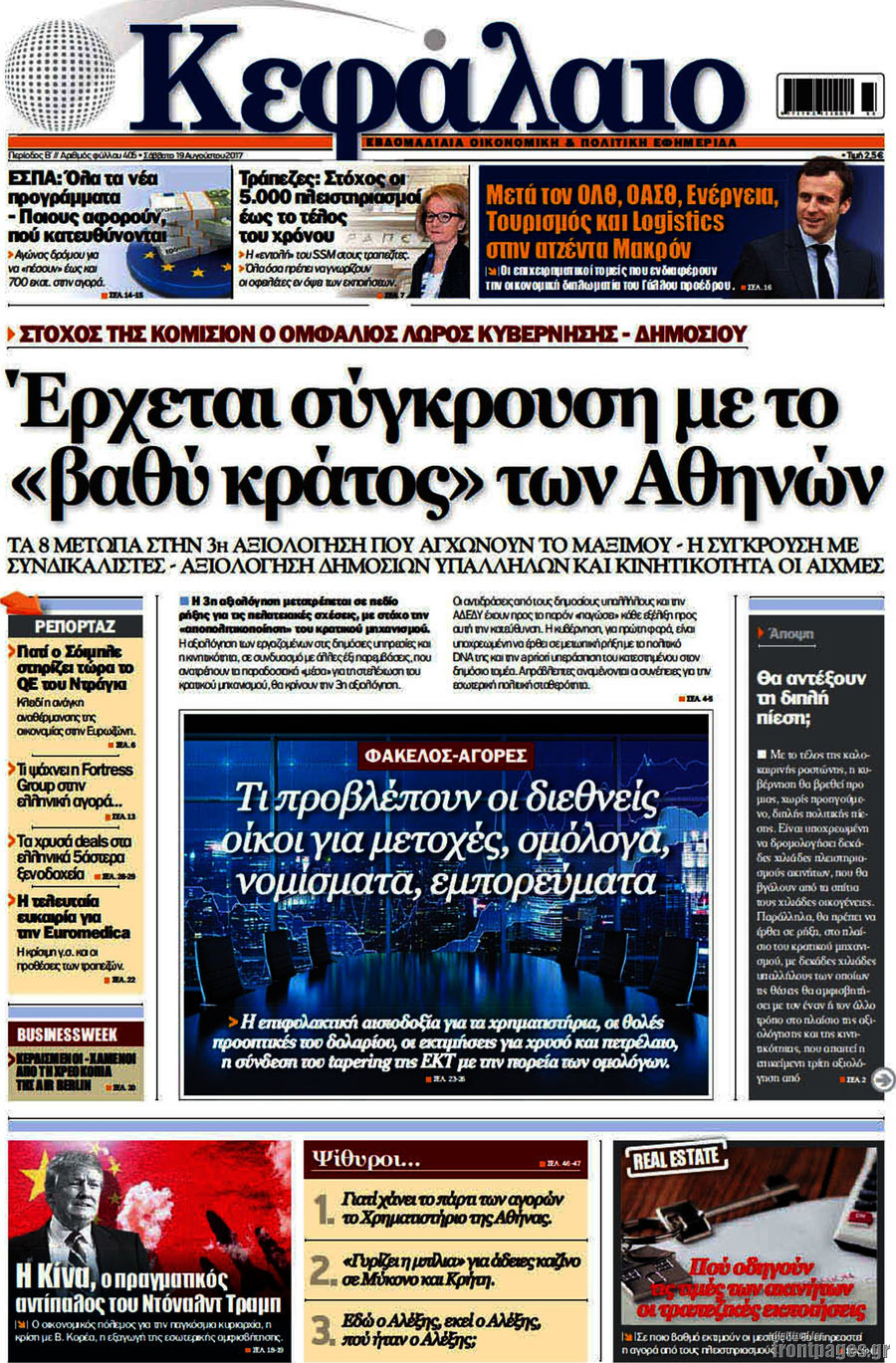 Κεφάλαιο