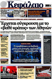 /Κεφάλαιο