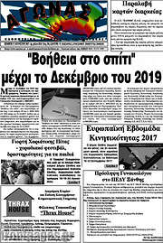 /Αγώνας