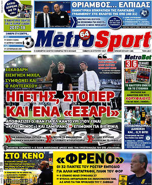 Πρωτοσέλιδο εφημερίδας MetroSport - protoselida