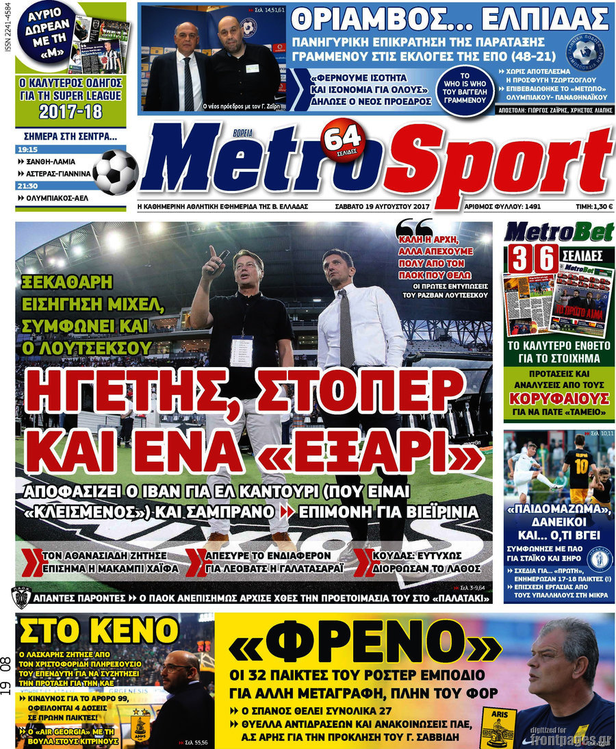 MetroSport