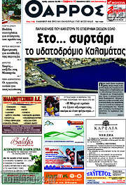 /Θάρρος