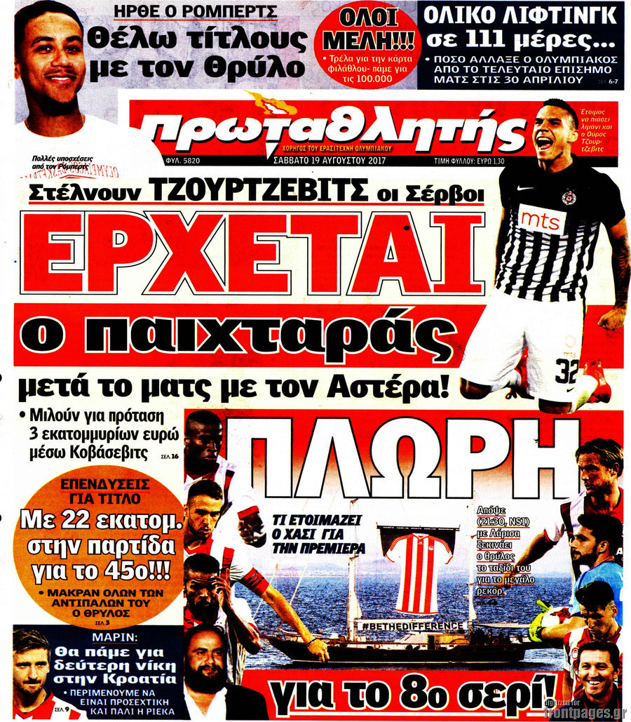 Πρωταθλητής