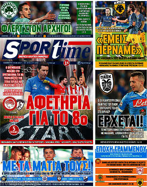 Πρωτοσέλιδο εφημερίδας SporTime - protoselida