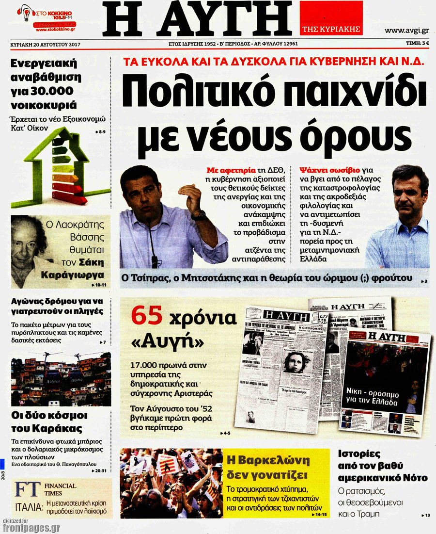 Αυγή