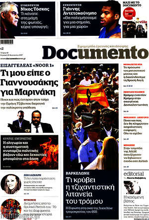 Documento: Τι μου είπε ο Γιαννουσάκης για Μαρινάκη