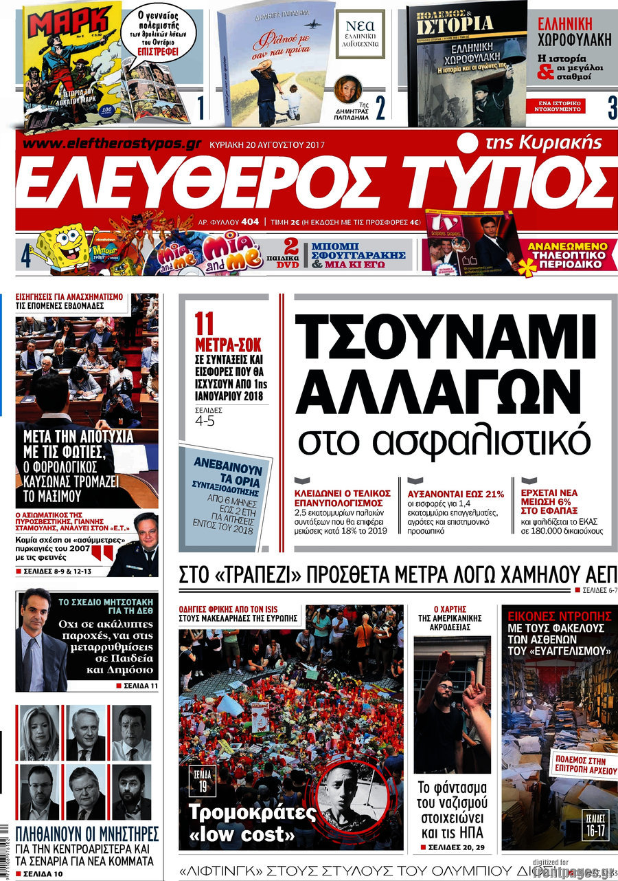 Ελεύθερος Τύπος