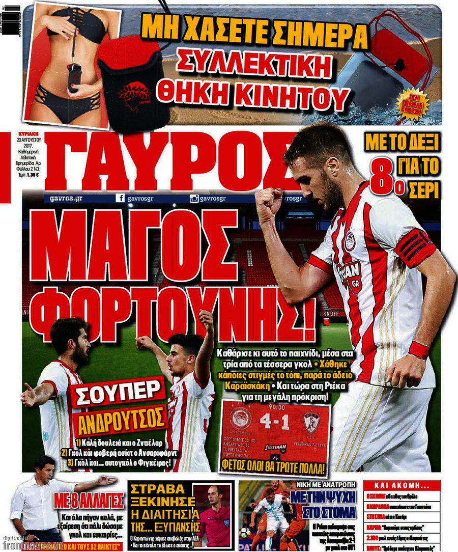 Γαύρος