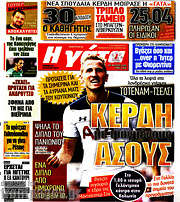 /Η Γάτα