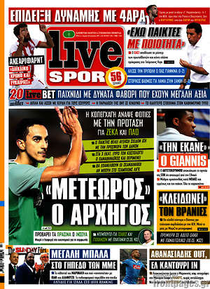 Πρωτοσέλιδο εφημερίδας Live Sport - protoselida