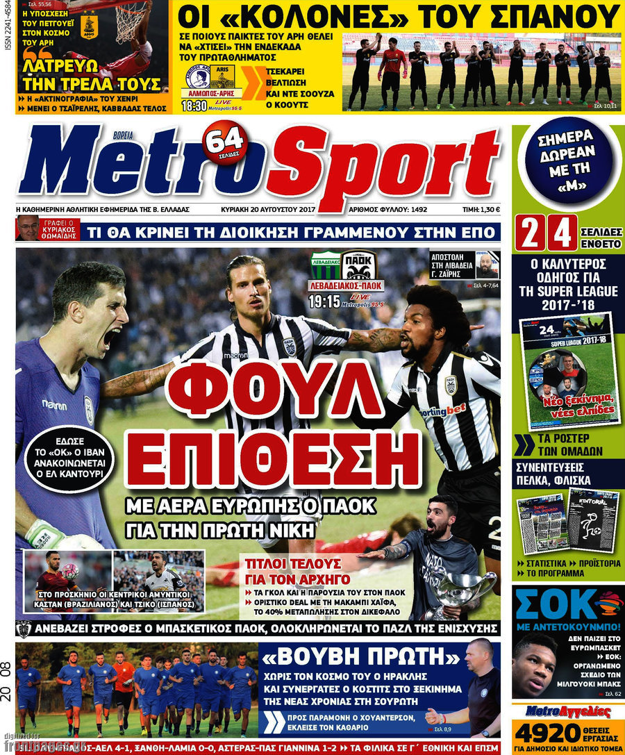 MetroSport