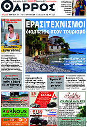 /Θάρρος