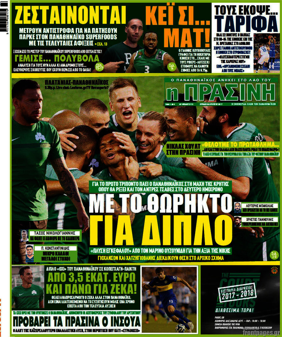 Η Πράσινη