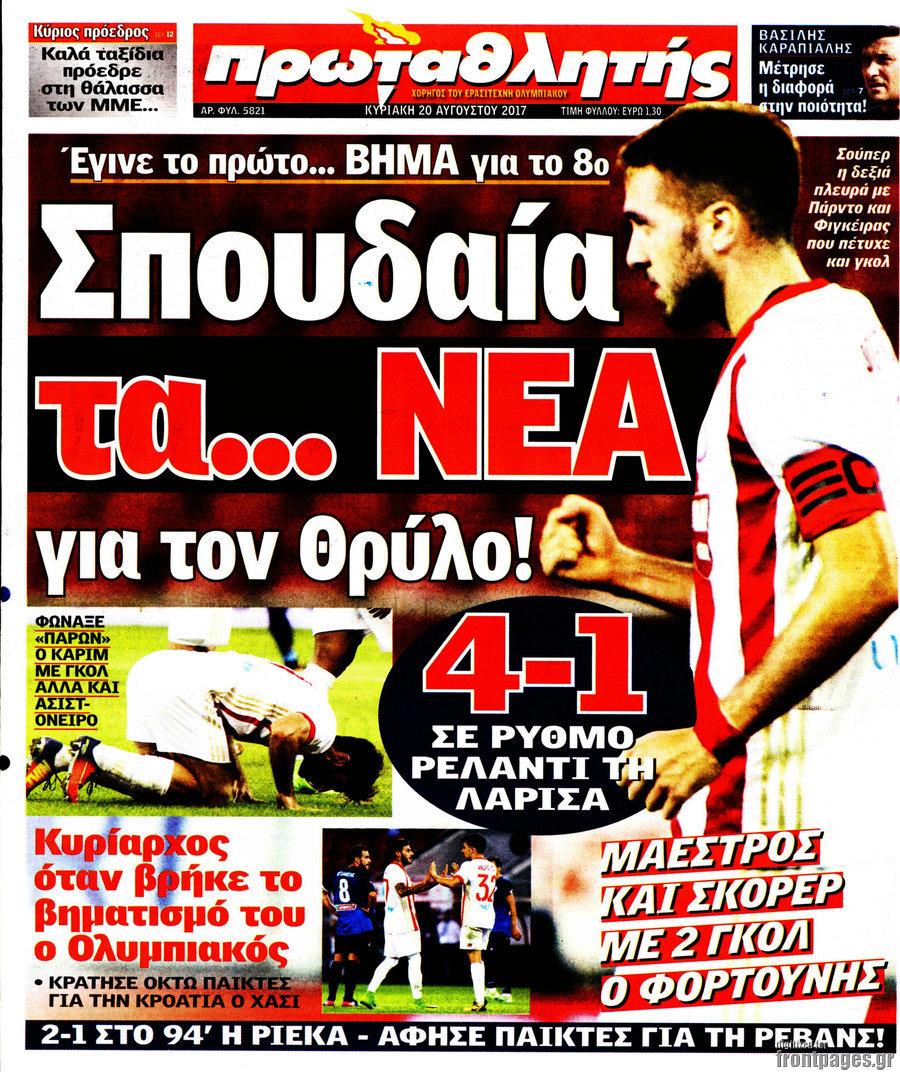 Πρωταθλητής