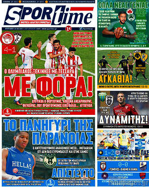 Πρωτοσέλιδο εφημερίδας SporTime - protoselida