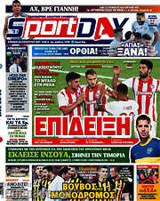 /Sport Day