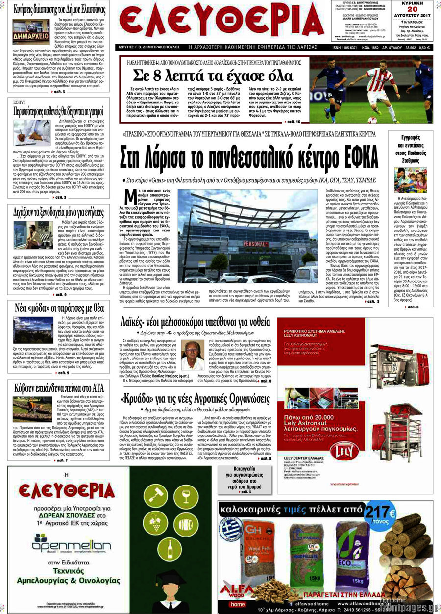 Ελευθερία