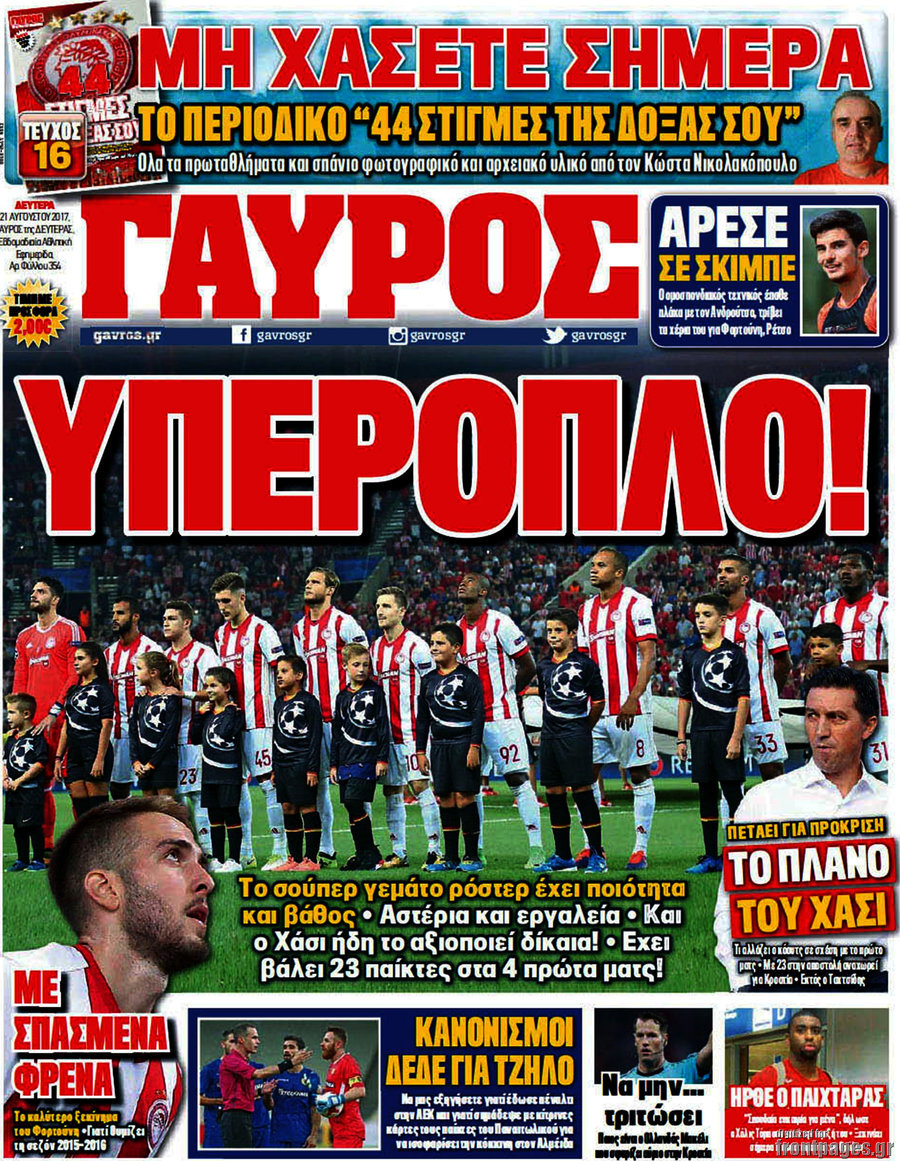 Γαύρος