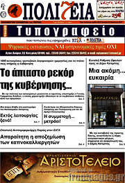 /Πολιτεία
