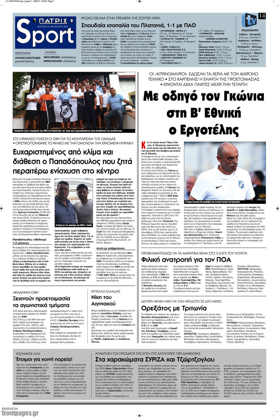 Πατρίς