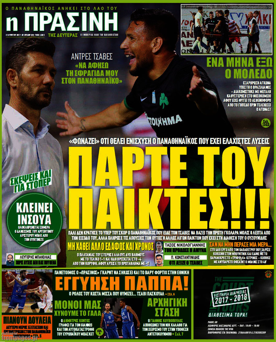 Η Πράσινη