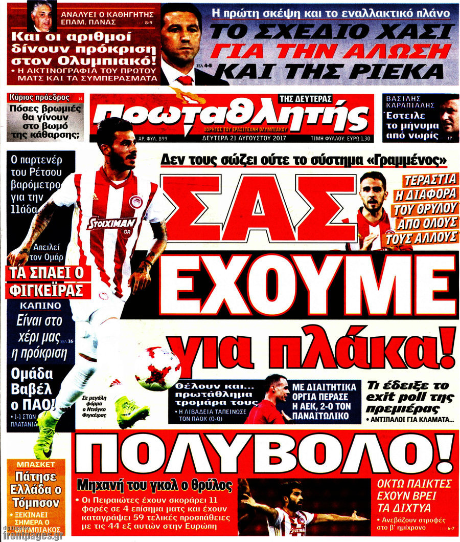 Πρωταθλητής