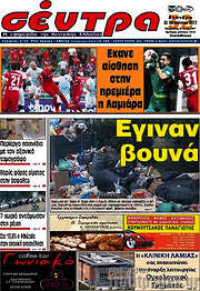 /Σέντρα