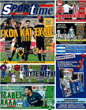 Πρωτοσέλιδο εφημερίδας SporTime - protoselida
