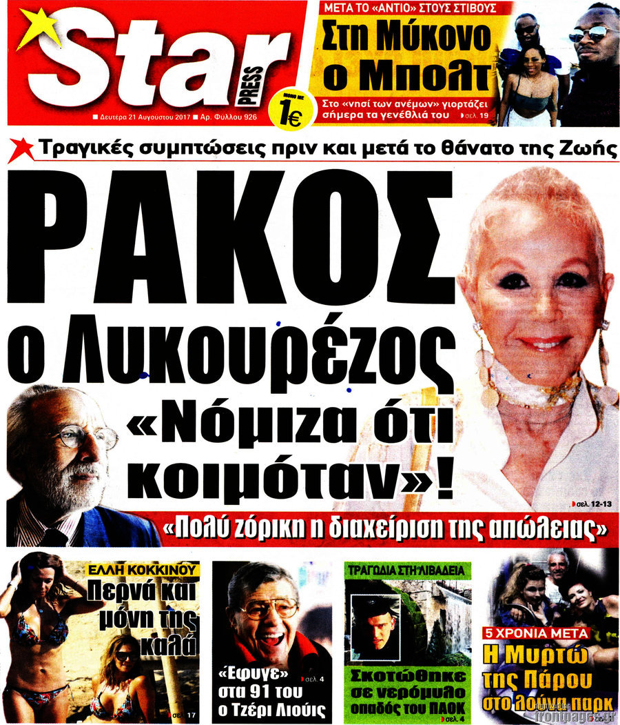 Star press