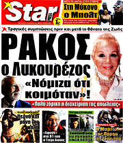 /Star press