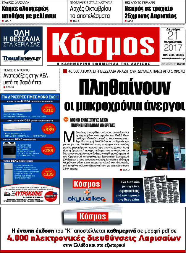 Κόσμος