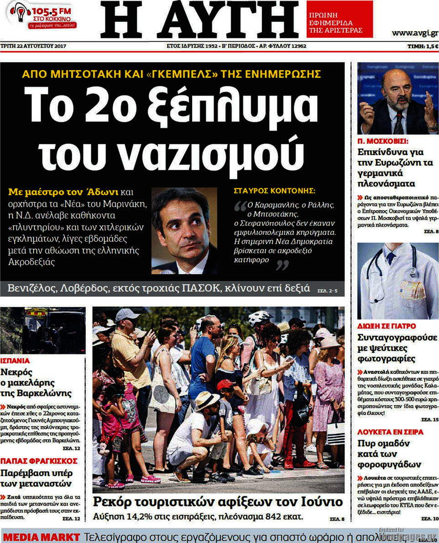Αυγή